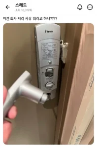 직장인의 지각 사유는?