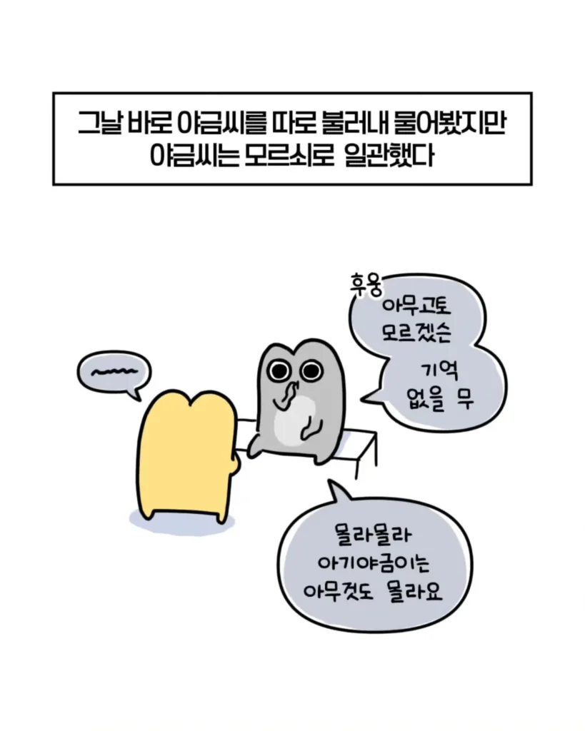 축의금 돌려달라는 회사 직원 썰.manhwa
