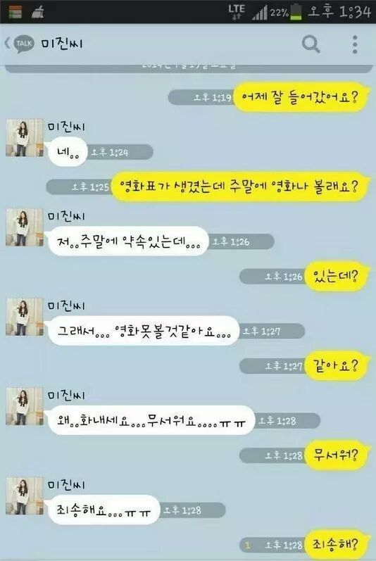 여자들이 정말 좋아하는 대화 기술