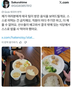[아겜] 해외에서도 언급되는 선수 대우.jpg