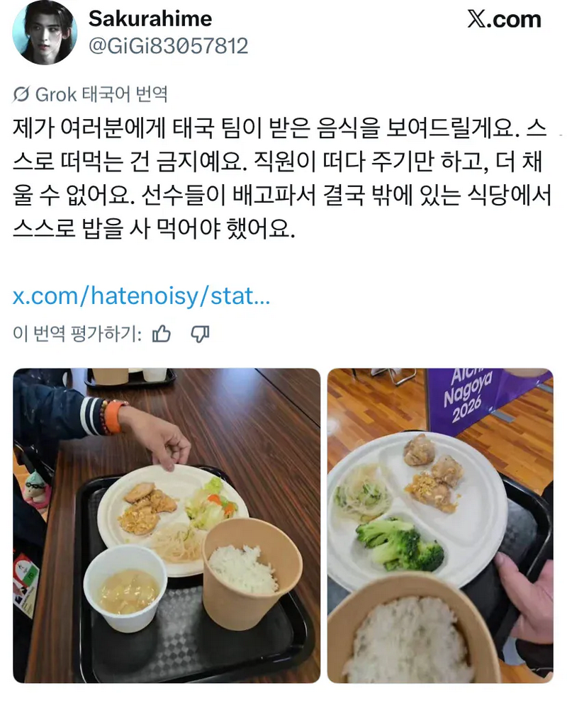 [아겜] 해외에서도 언급되는 선수 대우.jpg