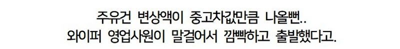 오토바이 운전자가 어제 스파크 구해줬어요.