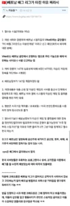 배그 베트남 논란, 외국인 레딧 유저의 비유
