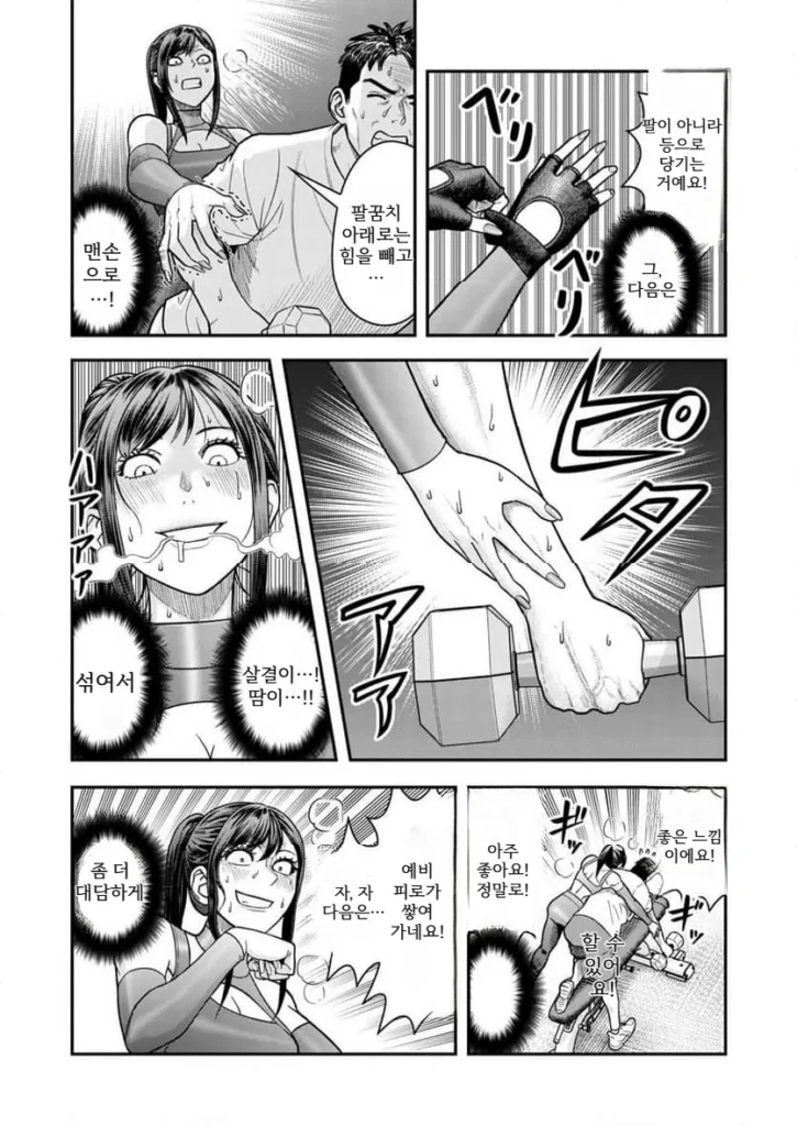불륜 아저씨 4화부터 7화까지.manhwa