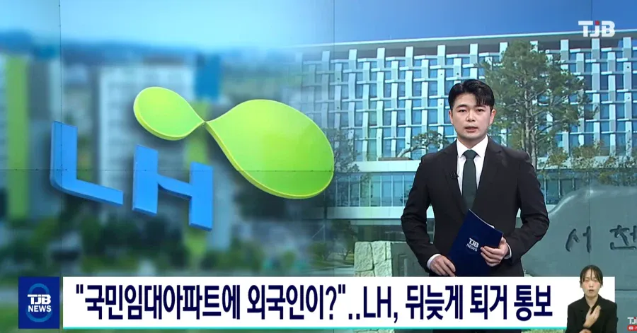 국민임대아파트 관련 최근 소식