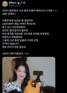 신민아 근황 소식, 놀랍네요..jpg