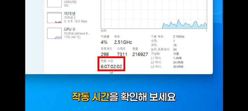 윈도우 설정, 꼭 바꿔야 할 것들.