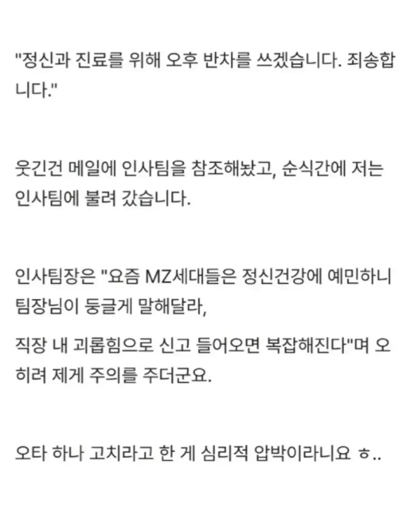 신입의 발작적 피드백 반응에 고통받는 팀장