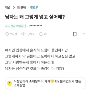 왜 남자는 그렇게 넣고 싶어할까?