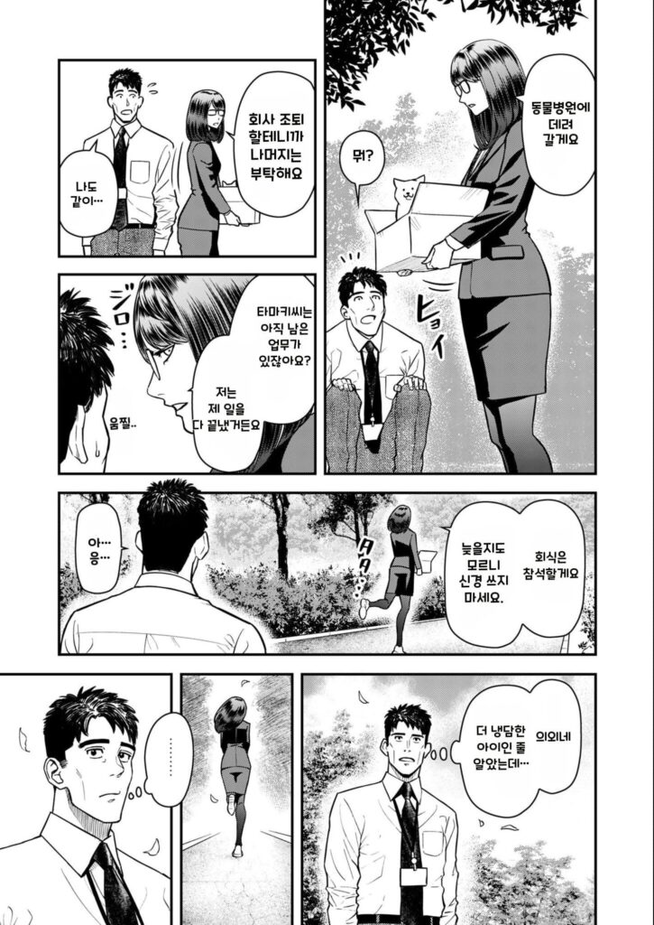 불륜 아저씨 4화부터 7화까지.manhwa