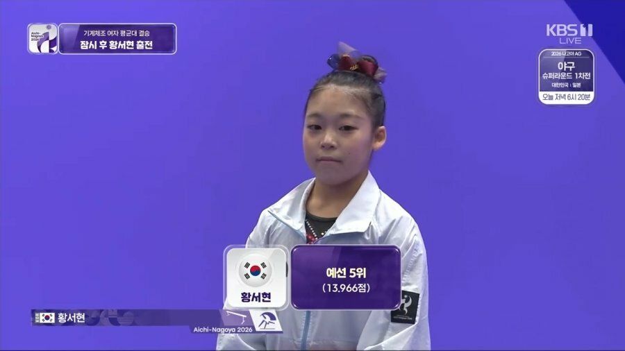 황서현, 133.8cm 키로 40년 만에 금메달 획득
