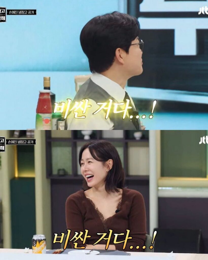 현빈이 받은 250만원 꿀 선물, 냉부에서 맛보다