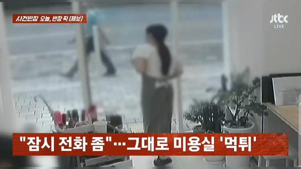 대구 문신 시술 남성, 미용실 먹튀 사건