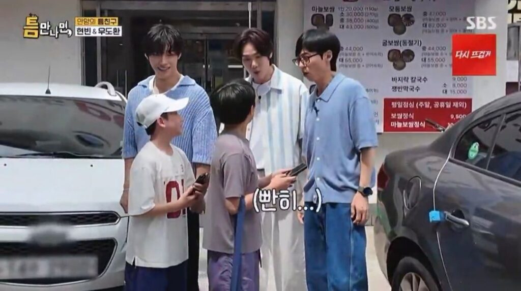 현빈만 못 알아본 초등학생들, 유재석과 우도환은 알아봐