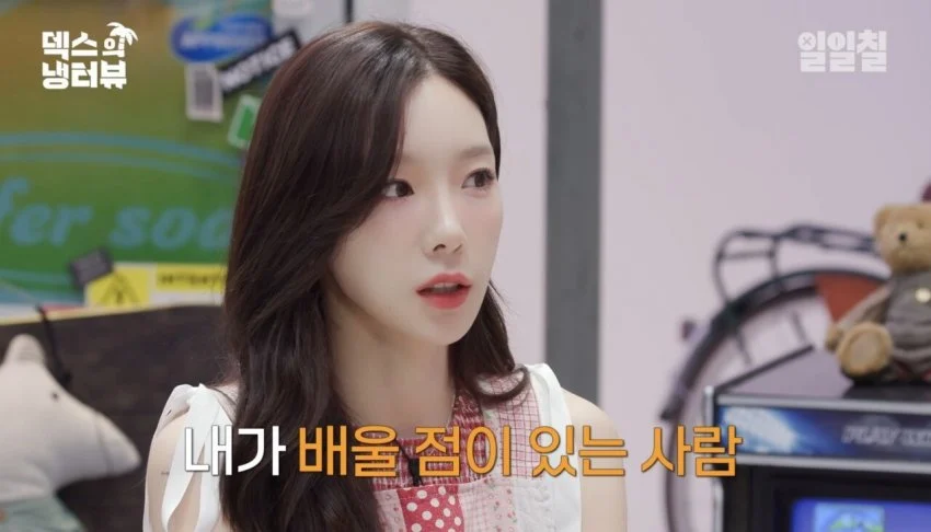 태연이 직접 말하는 이상형 구체적으로.jpg