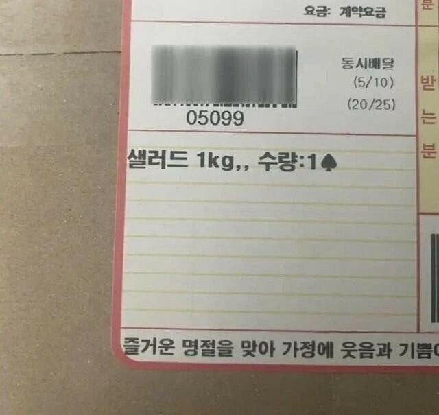 중소기업 명절 선물세트, 대기업은 상상도 못 할 수준