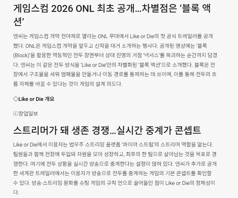 NC, 포트나이트 개발 중이라는 소식