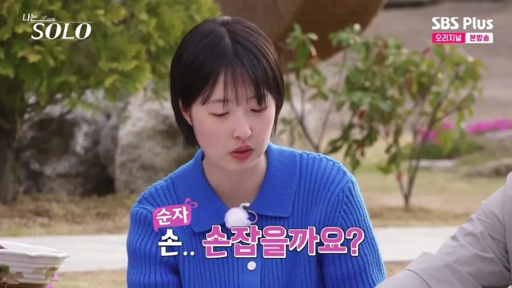 나는솔로 최고 식탐왕, 벽 느낀다
