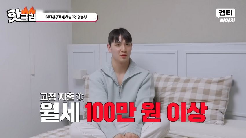 1억 결혼식 원하는 예비신부