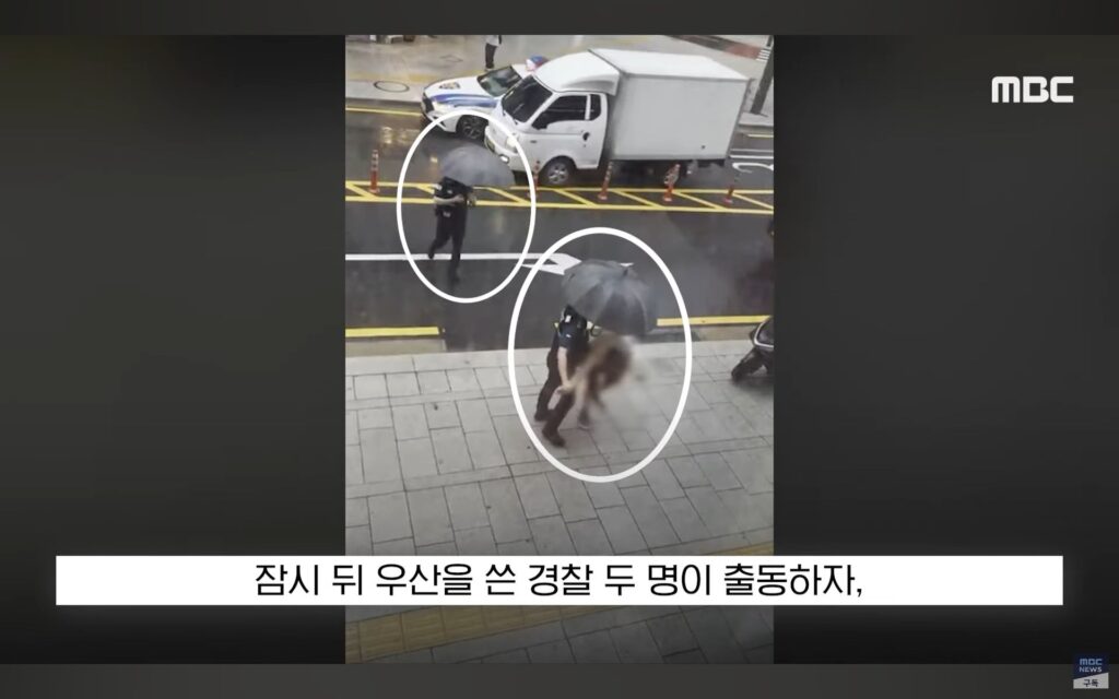 비 오는 날, 비를 피하려던 한심한 경찰
