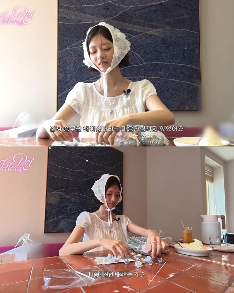 레이, 대한항공 승무원 꿈꾸다.jpg