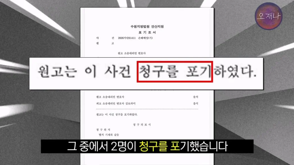 더본코리아 점주, 김재환PD에 대한 청구 포기 이유