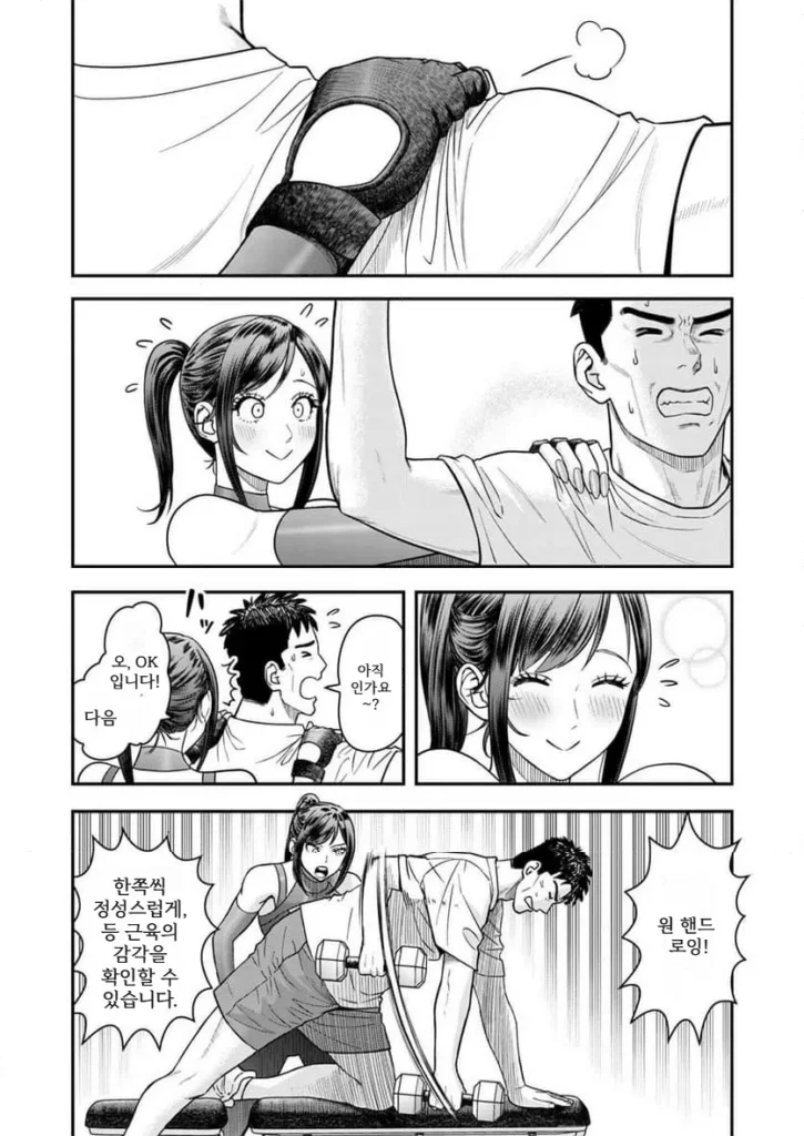 불륜 아저씨 4화부터 7화까지.manhwa