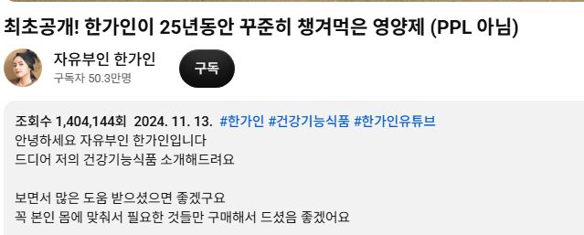 사망여우가 저격한 한가인 내돈내산영상정리