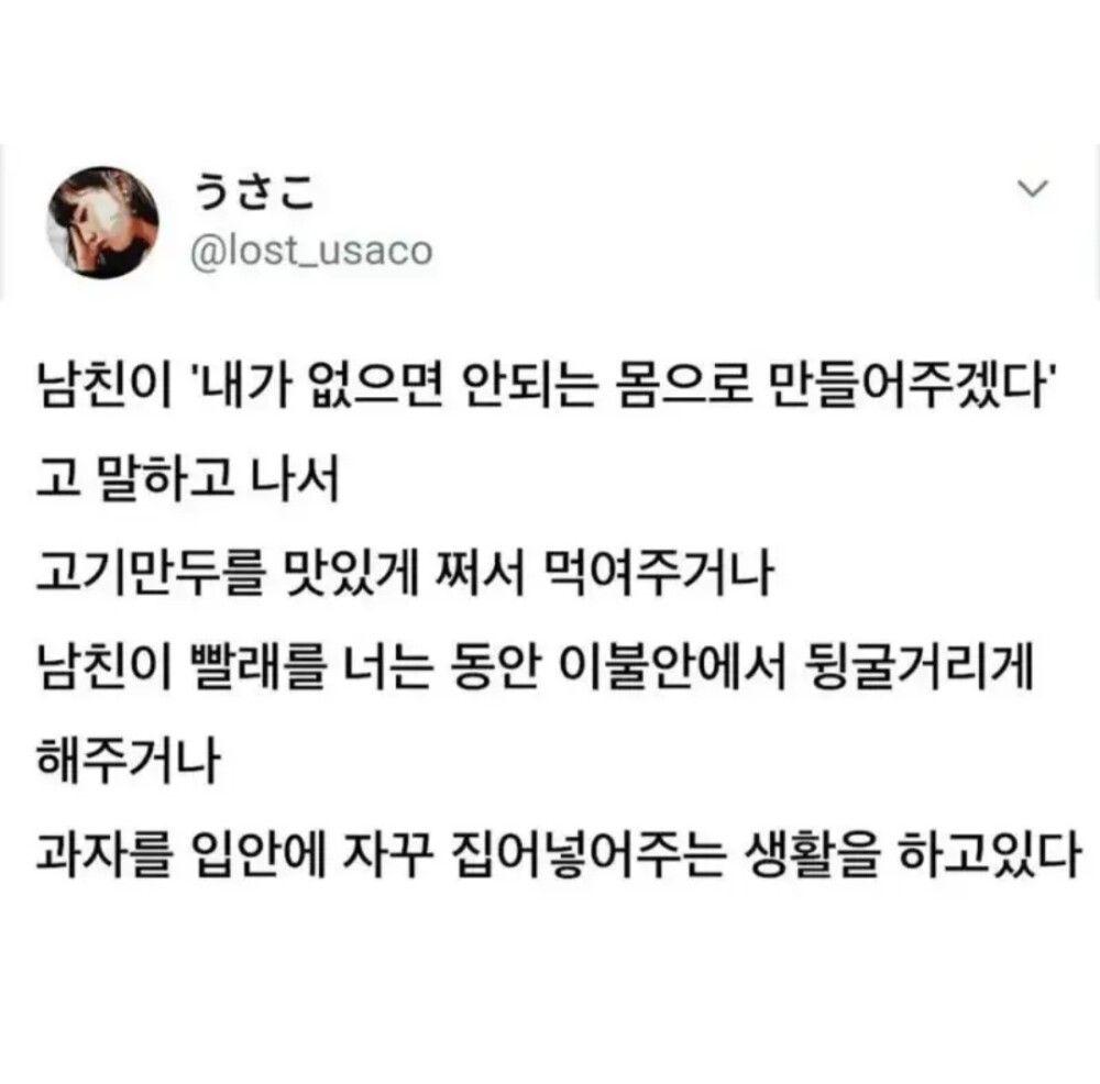 당신 없이는 안 되는 몸으로 만들어 줄게요