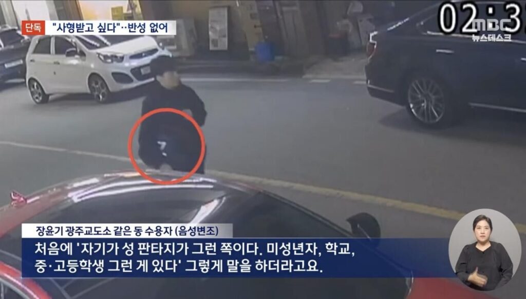 장윤기 근황, 광주 여고생 살인 사건 관련