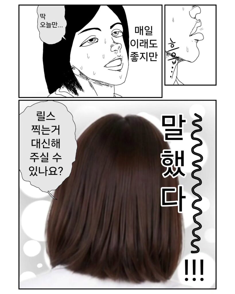 한의원 간호사 이야기.manhwa