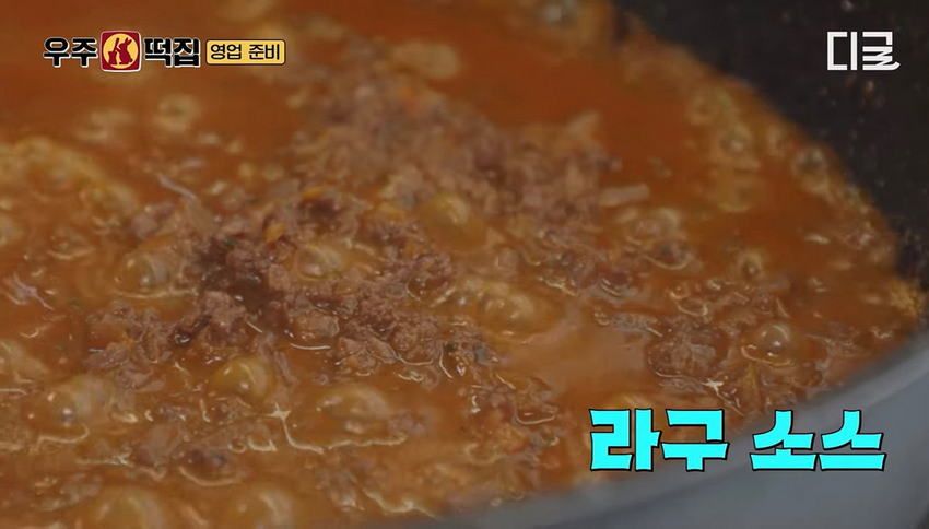 우주떡집의 최신 미미 개발 메뉴 소개.jpg