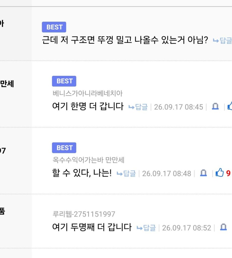 모이 세 개 트랩