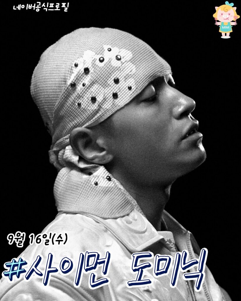 인하대 축제 다음주 라인업 공개