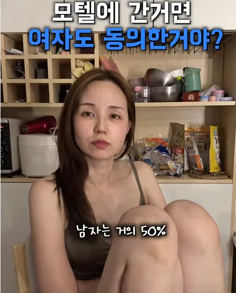 모텔에 동행한 여성, 동의한 것으로 볼 수 있나?