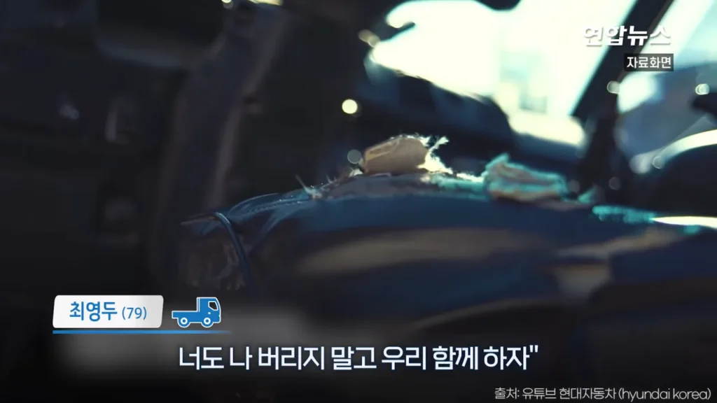 29년간 함께한 포터 차주, 현대자동차가 찾습니다