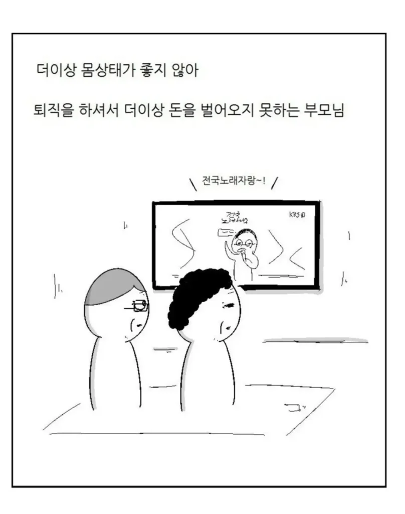 30대 남성, 소기업에 입사하다