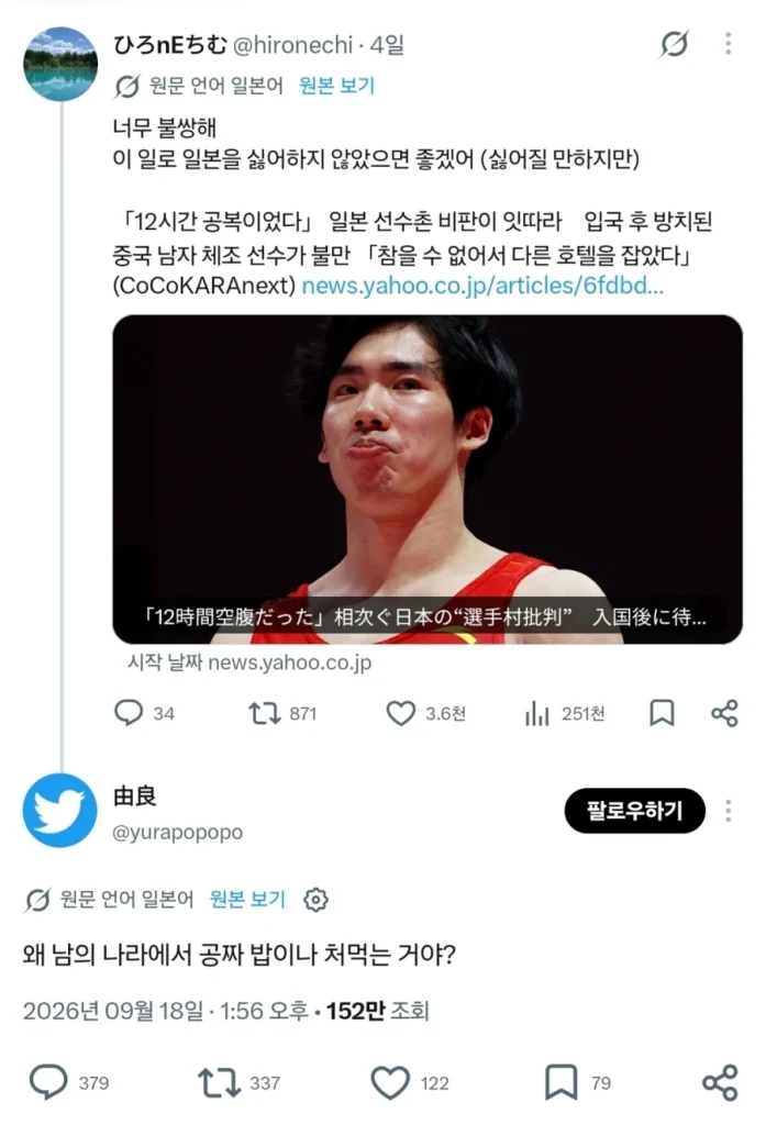 초대받은 이유: 왜 타국에서 무상으로 식사하냐고?