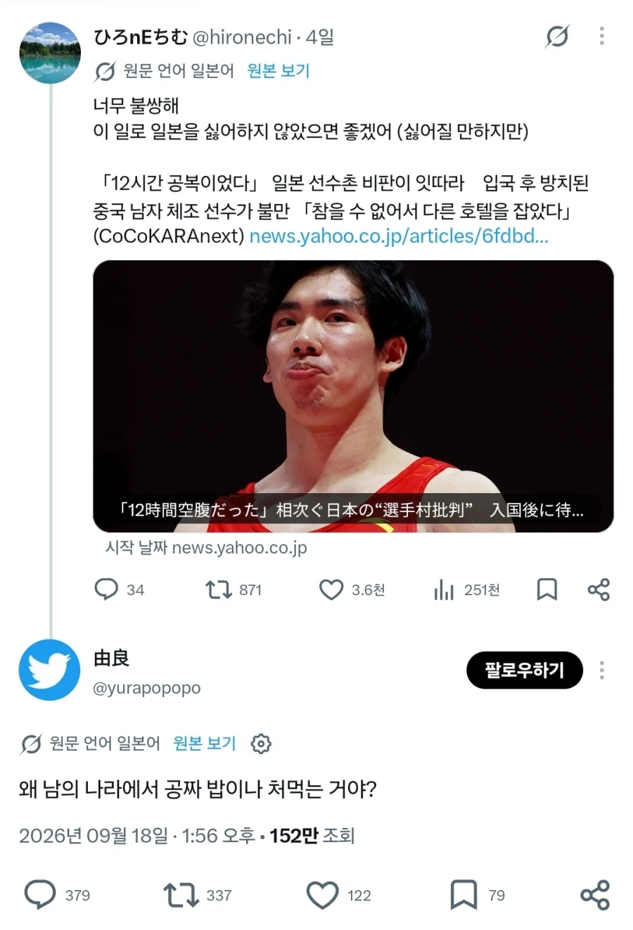 초대받은 이유: 왜 타국에서 무상으로 식사하냐고?
