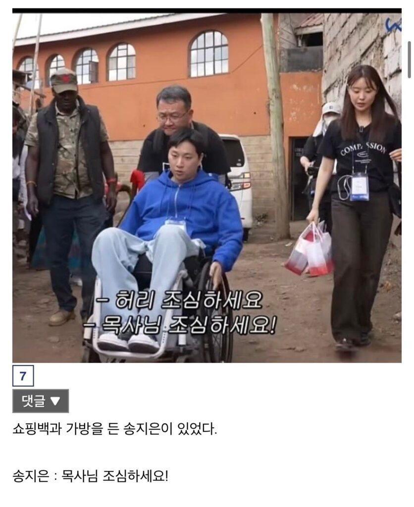 케냐 봉사활동 간 박위