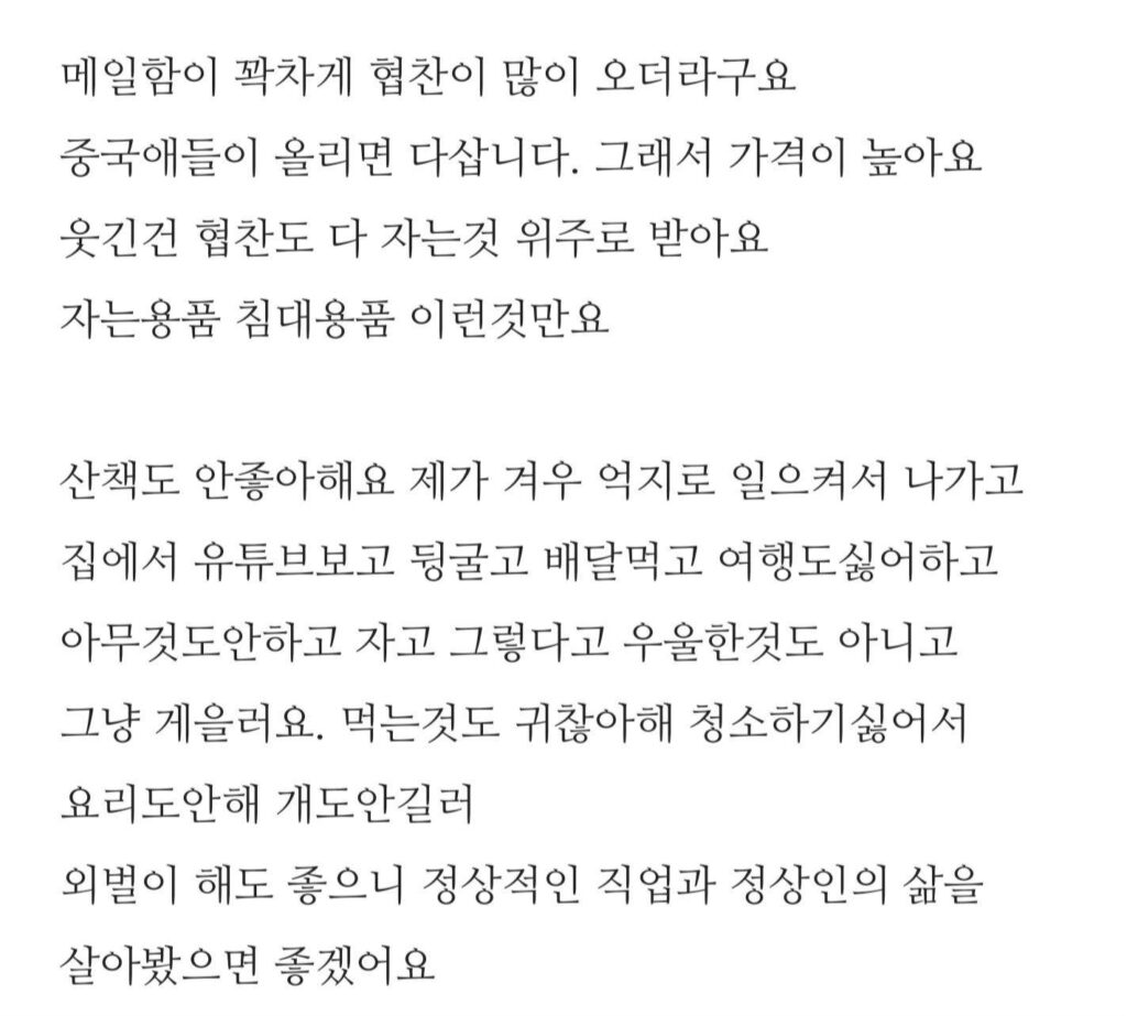 아내의 지나친 게으름에 대한 고민