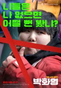 20kg 찌웠던 여배우, 영화 역할 위해