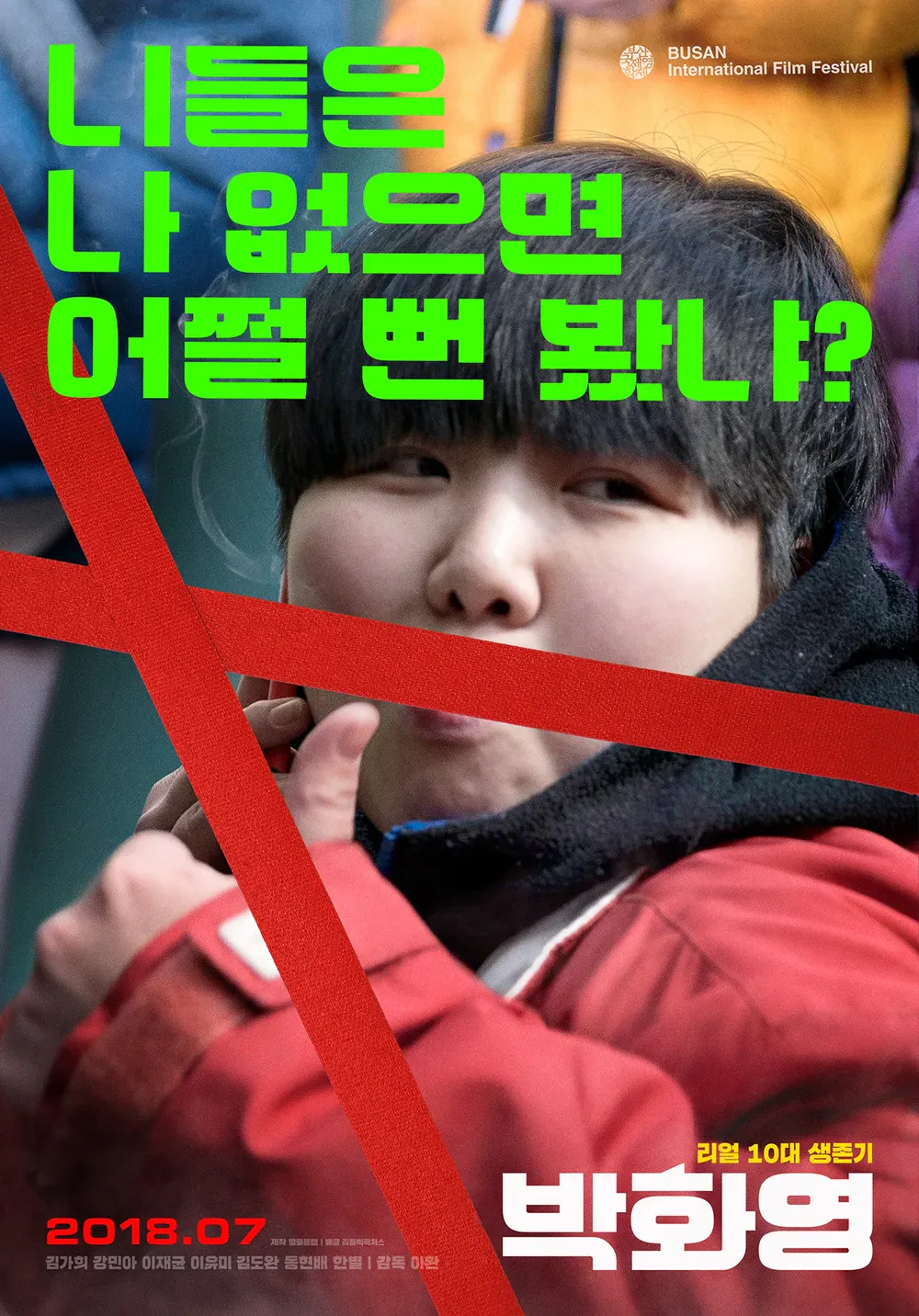 20kg 찌웠던 여배우, 영화 역할 위해