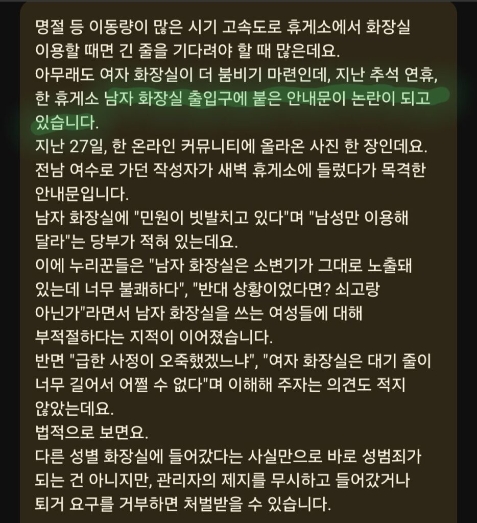 이게 왜 논란;;