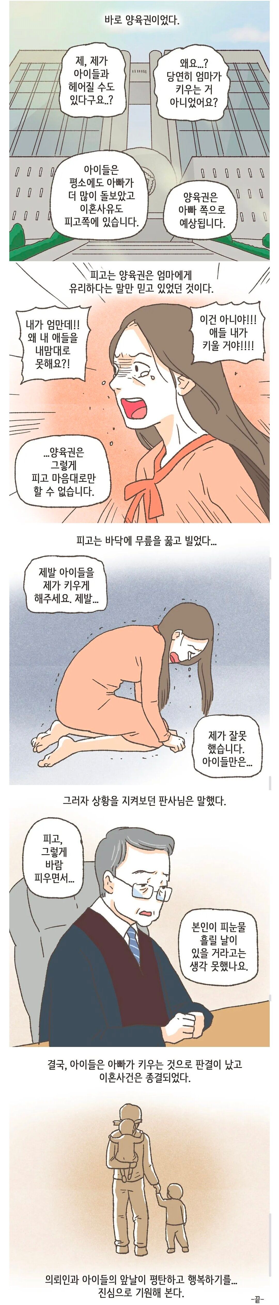 실화, 상간남과 만난 유부녀의 비극적 결말
