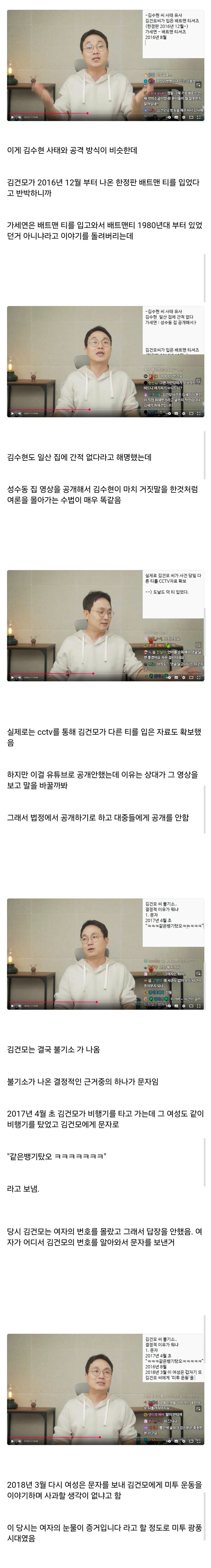 김건모, 가세연 성폭행 의혹 제기에 무죄 선고받은 까닭