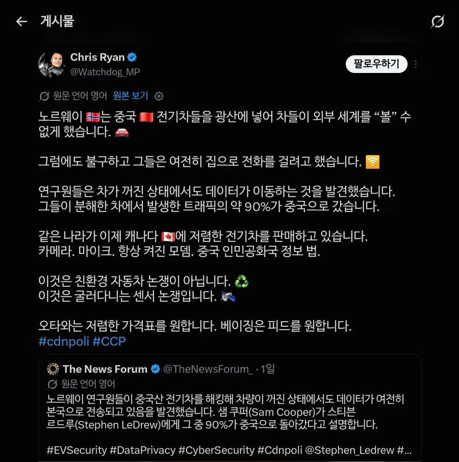 노르웨이, 중국산 전기차 도입