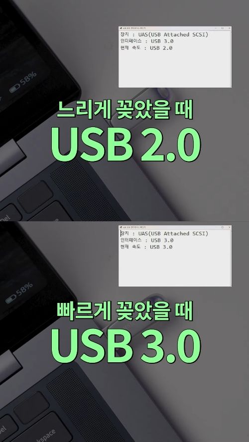 USB 3.0, 천천히 꽂으면 2.0으로 인식? 이게 말이 되나 [잇섭]