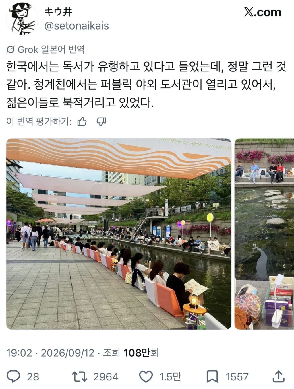 청계천 독서 열풍, 그 현황은