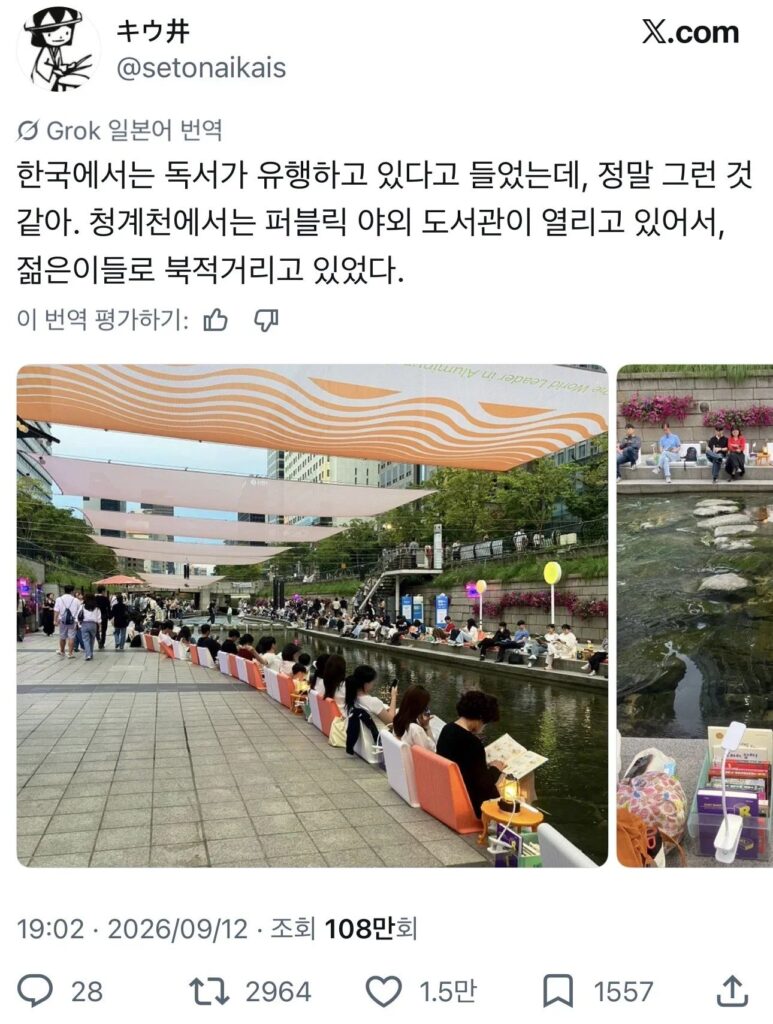 청계천 독서 열풍, 그 현황은